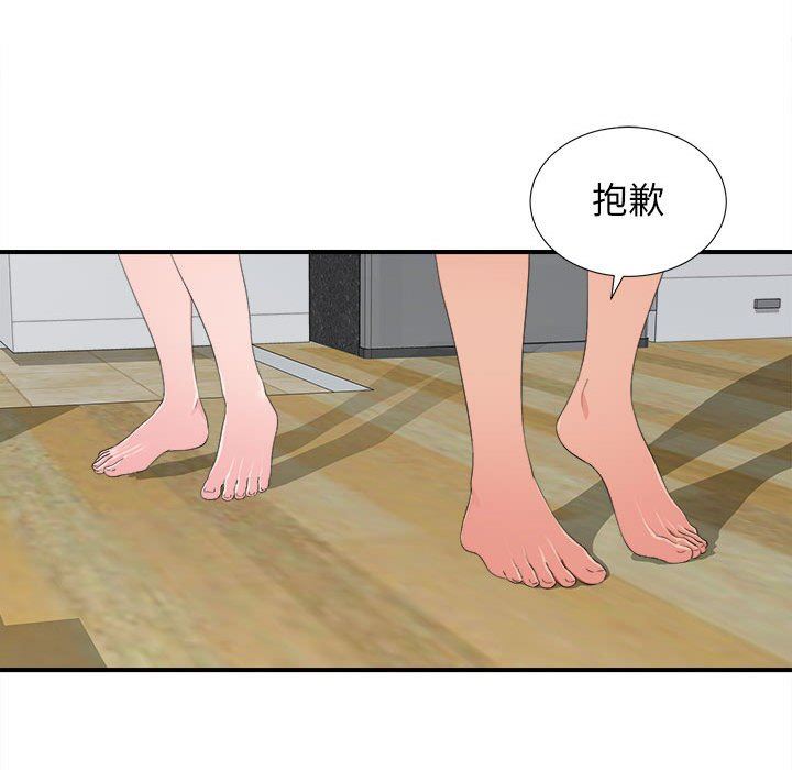 [韩国漫画] 密友 爱情,巨乳大奶#[101P]-25
