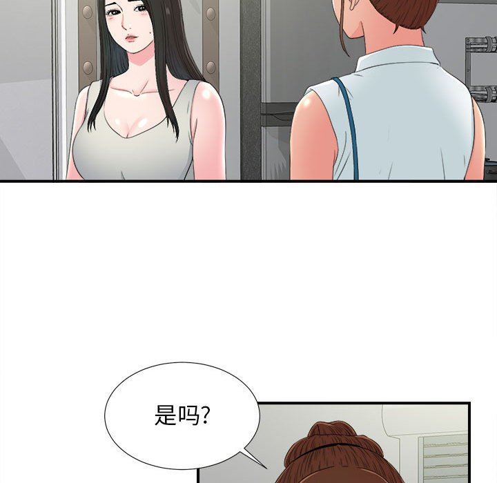 [韩国漫画] 密友 爱情,巨乳大奶#[101P]-28