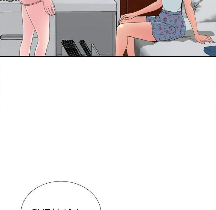 [韩国漫画] 密友 爱情,巨乳大奶#[101P]-32