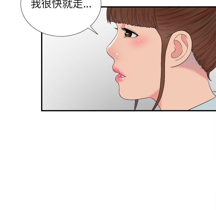 [韩国漫画] 密友 爱情,巨乳大奶#[101P]-33