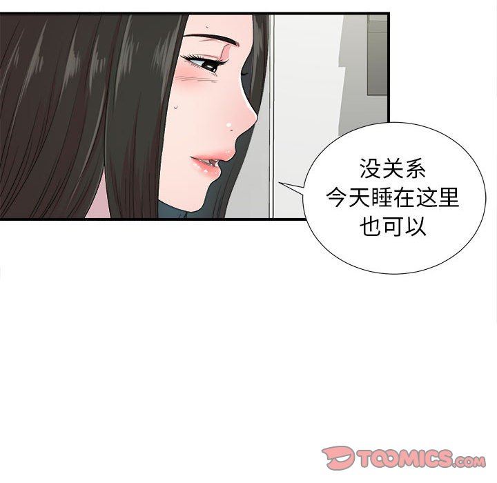 [韩国漫画] 密友 爱情,巨乳大奶#[101P]-34