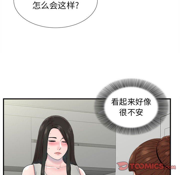 [韩国漫画] 密友 爱情,巨乳大奶#[101P]-38