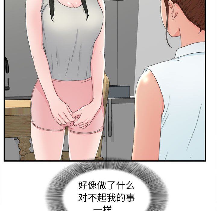 [韩国漫画] 密友 爱情,巨乳大奶#[101P]-39