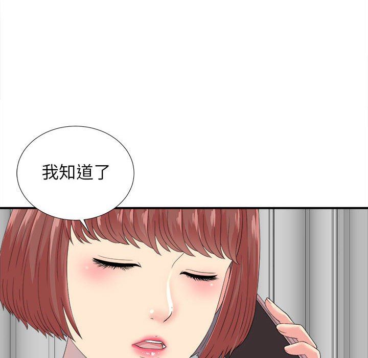 [韩国漫画] 密友 爱情,巨乳大奶#[101P]-45