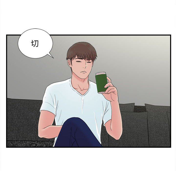 [韩国漫画] 密友 爱情,巨乳大奶#[101P]-52