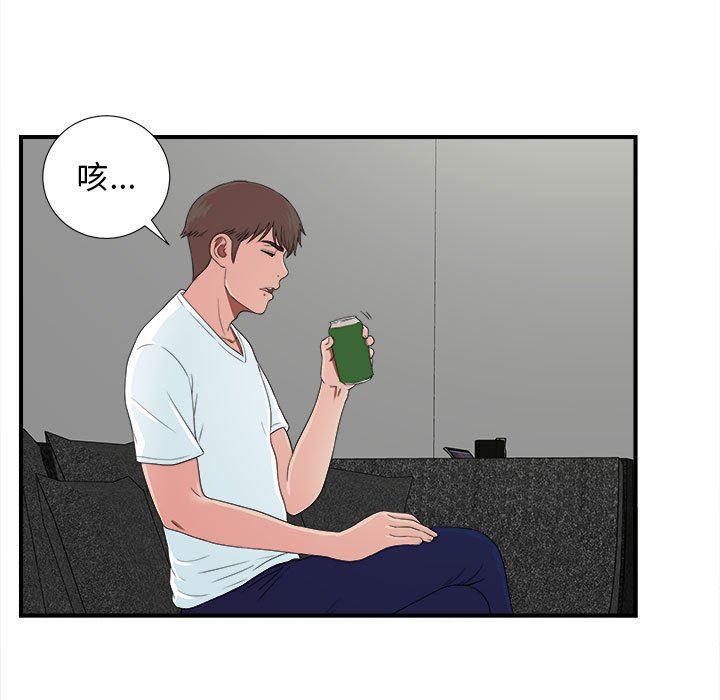 [韩国漫画] 密友 爱情,巨乳大奶#[101P]-56