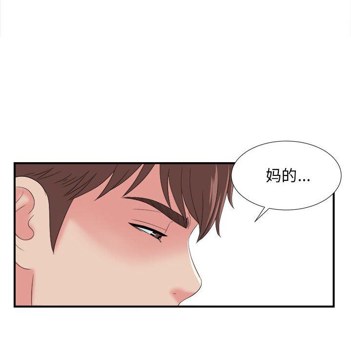 [韩国漫画] 密友 爱情,巨乳大奶#[101P]-57