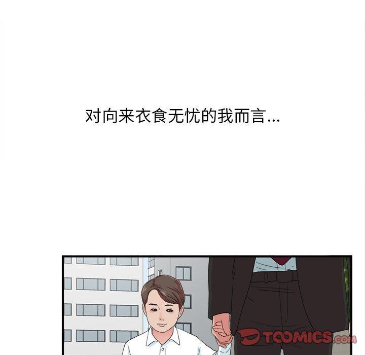 [韩国漫画] 密友 爱情,巨乳大奶#[101P]-58