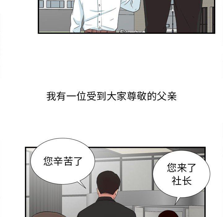 [韩国漫画] 密友 爱情,巨乳大奶#[101P]-59