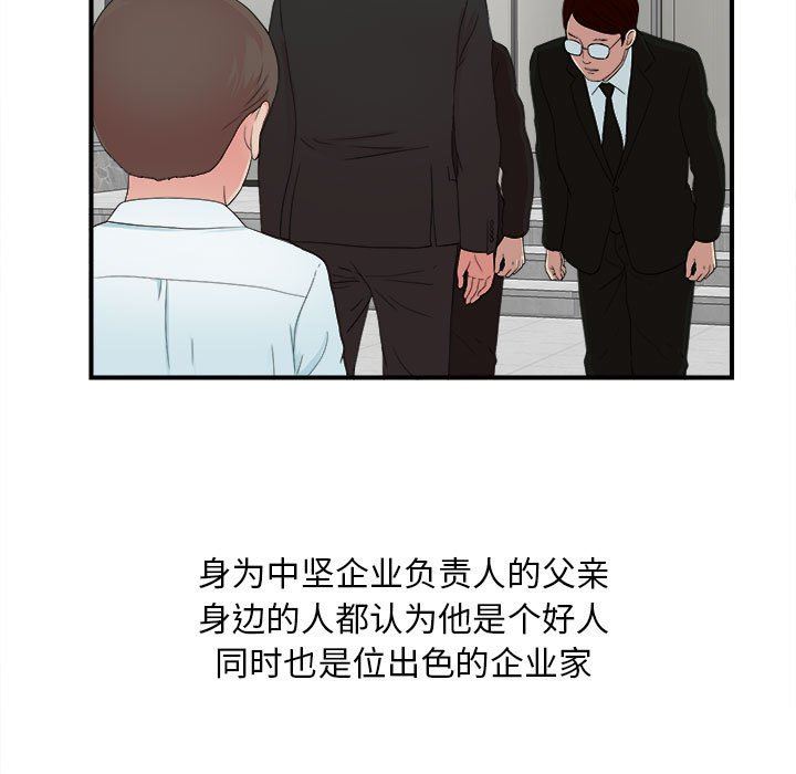 [韩国漫画] 密友 爱情,巨乳大奶#[101P]-60