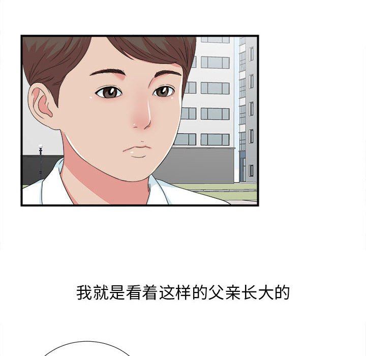 [韩国漫画] 密友 爱情,巨乳大奶#[101P]-61
