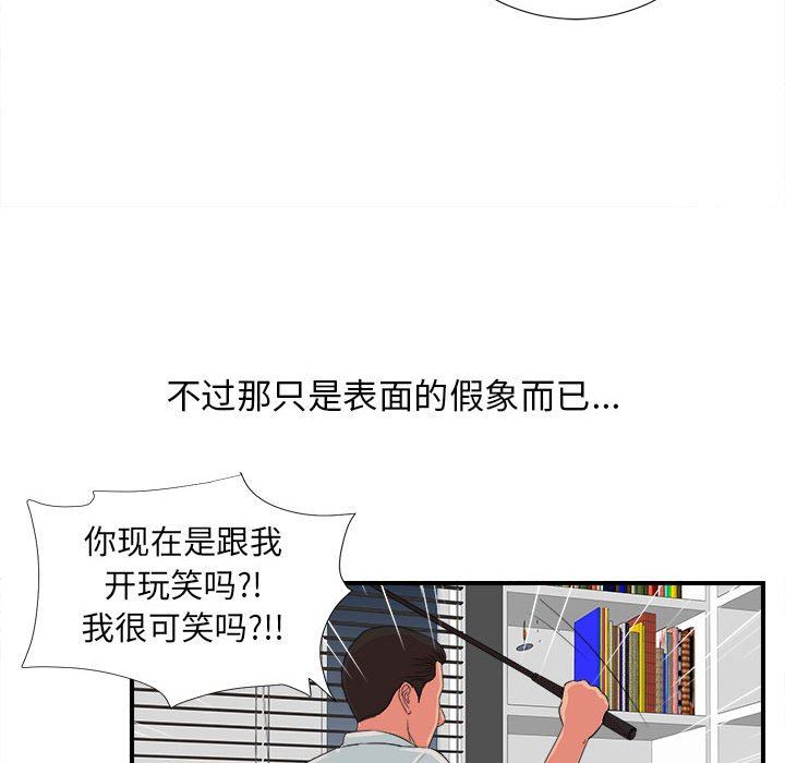 [韩国漫画] 密友 爱情,巨乳大奶#[101P]-63