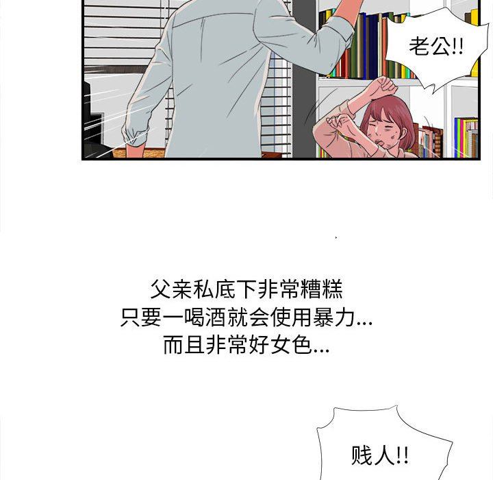[韩国漫画] 密友 爱情,巨乳大奶#[101P]-64