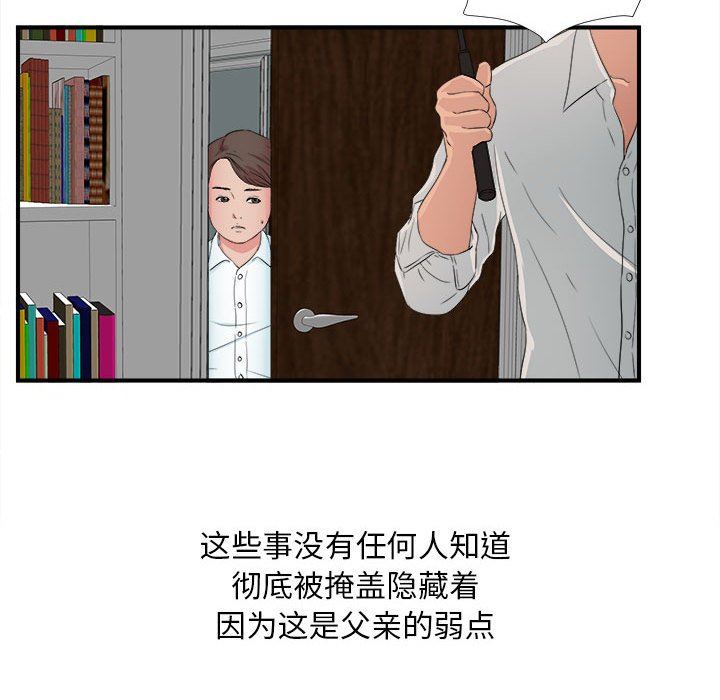 [韩国漫画] 密友 爱情,巨乳大奶#[101P]-65