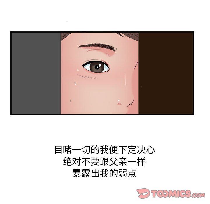 [韩国漫画] 密友 爱情,巨乳大奶#[101P]-66
