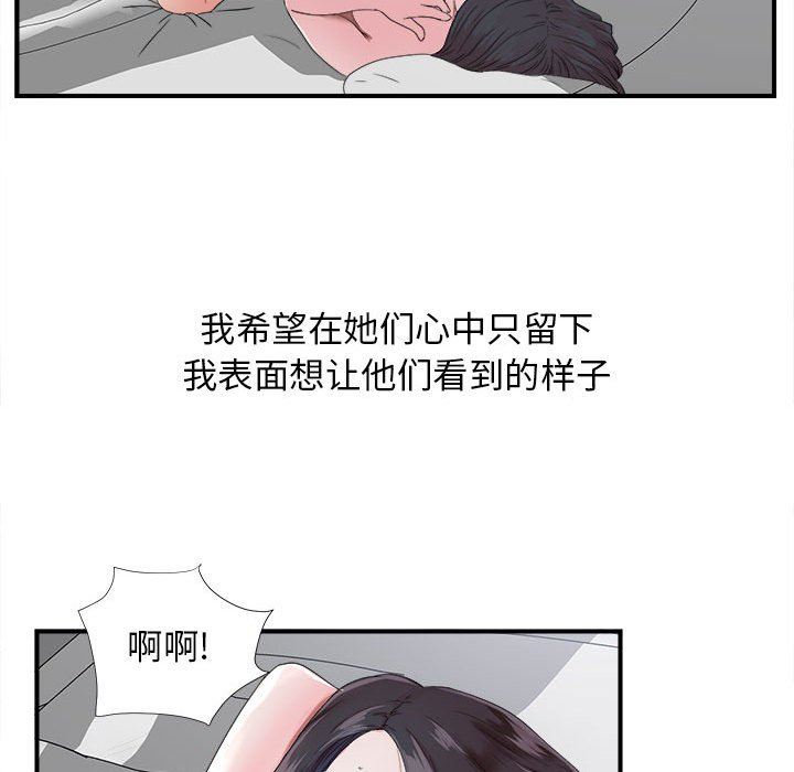 [韩国漫画] 密友 爱情,巨乳大奶#[101P]-68