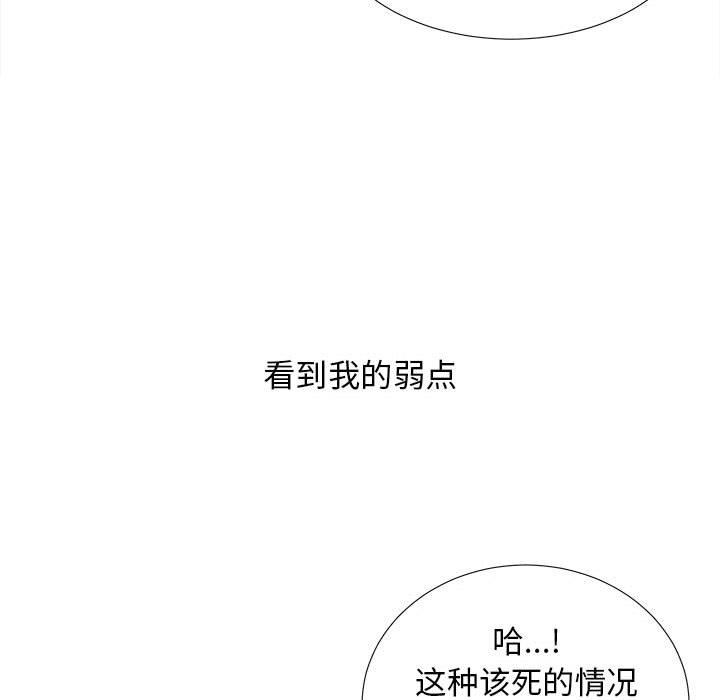 [韩国漫画] 密友 爱情,巨乳大奶#[101P]-77