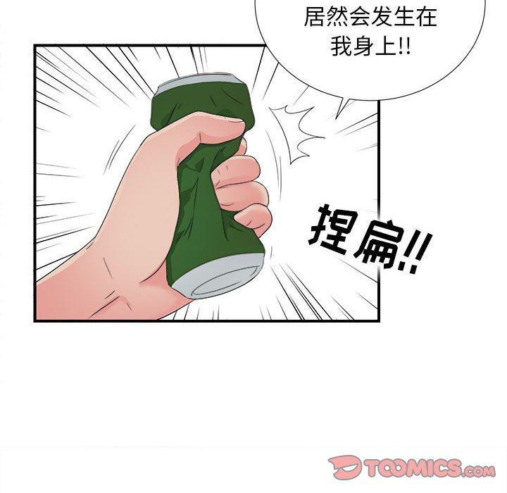 [韩国漫画] 密友 爱情,巨乳大奶#[101P]-78