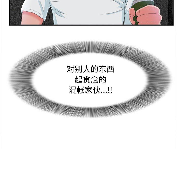 [韩国漫画] 密友 爱情,巨乳大奶#[101P]-83
