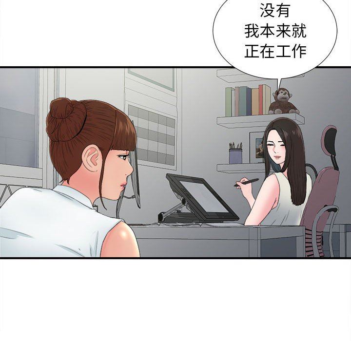 [韩国漫画] 密友 爱情,巨乳大奶#[101P]-85