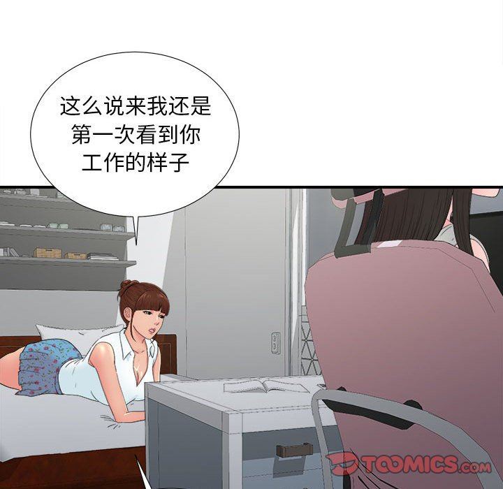 [韩国漫画] 密友 爱情,巨乳大奶#[101P]-86