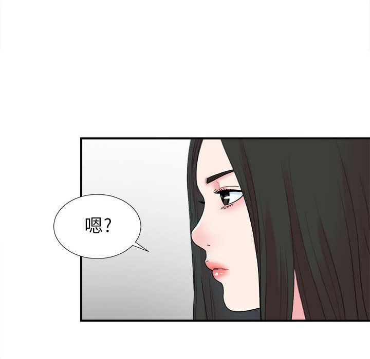 [韩国漫画] 密友 爱情,巨乳大奶#[101P]-91