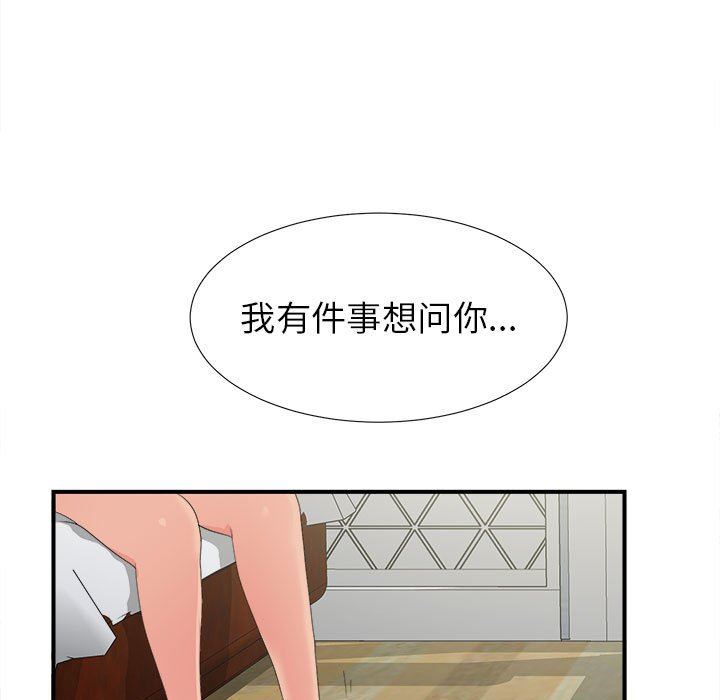 [韩国漫画] 密友 爱情,巨乳大奶#[101P]-92