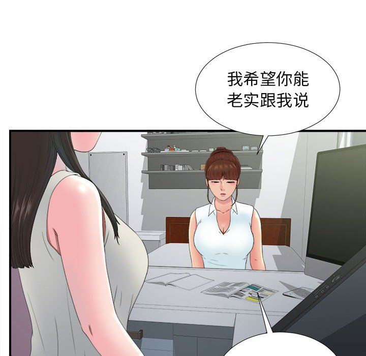 [韩国漫画] 密友 爱情,巨乳大奶#[101P]-95