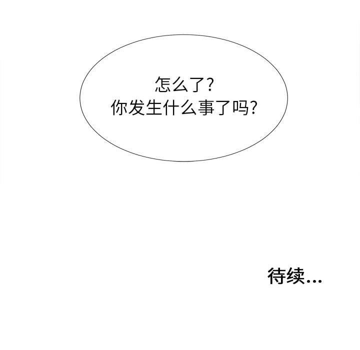 [韩国漫画] 密友 爱情,巨乳大奶#[101P]-100