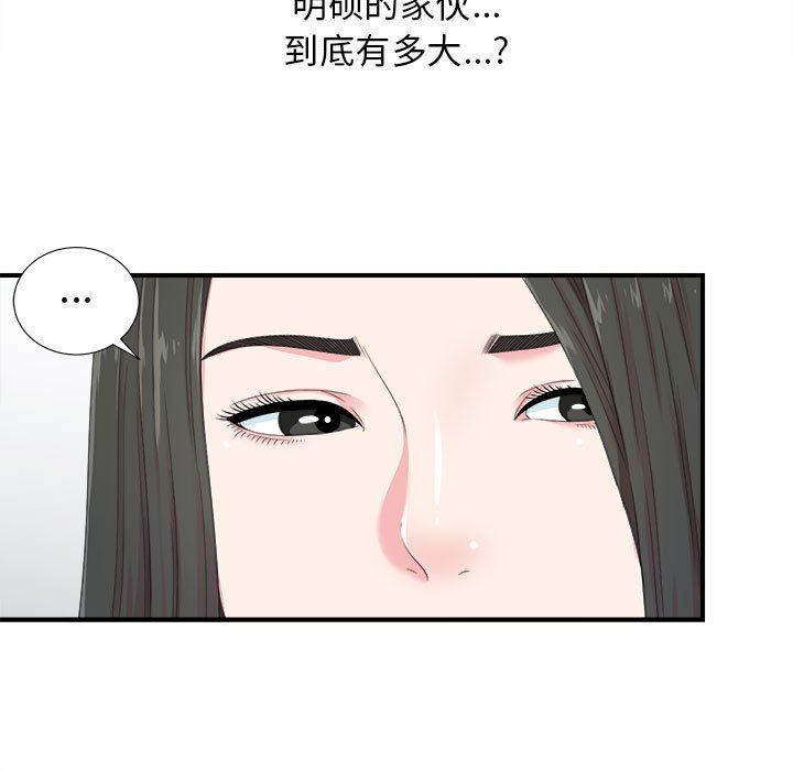 [韩国漫画] 密友 爱情,巨乳大奶#[101P]-17