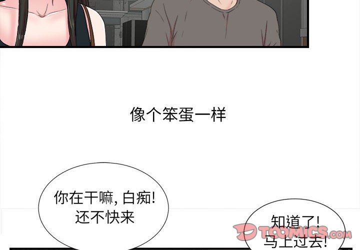 [韩国漫画] 密友 爱情,巨乳大奶#[101P]-2