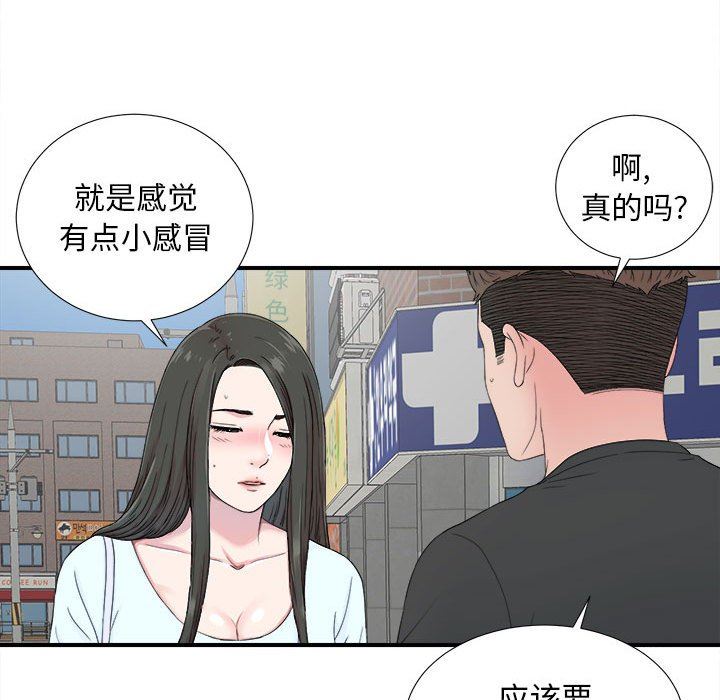 [韩国漫画] 密友 爱情,巨乳大奶#[101P]-21