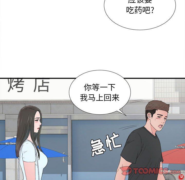 [韩国漫画] 密友 爱情,巨乳大奶#[101P]-22