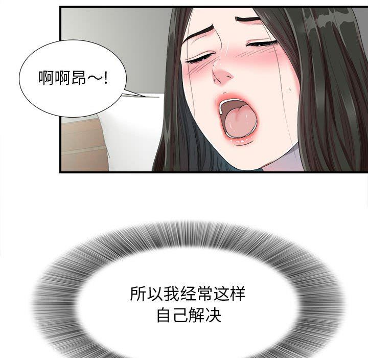 [韩国漫画] 密友 爱情,巨乳大奶#[101P]-29