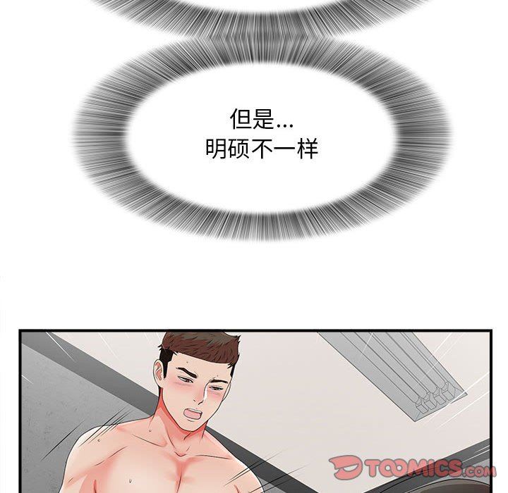 [韩国漫画] 密友 爱情,巨乳大奶#[101P]-30