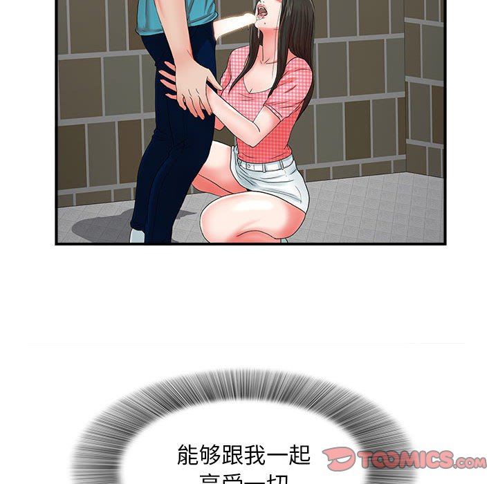 [韩国漫画] 密友 爱情,巨乳大奶#[101P]-34