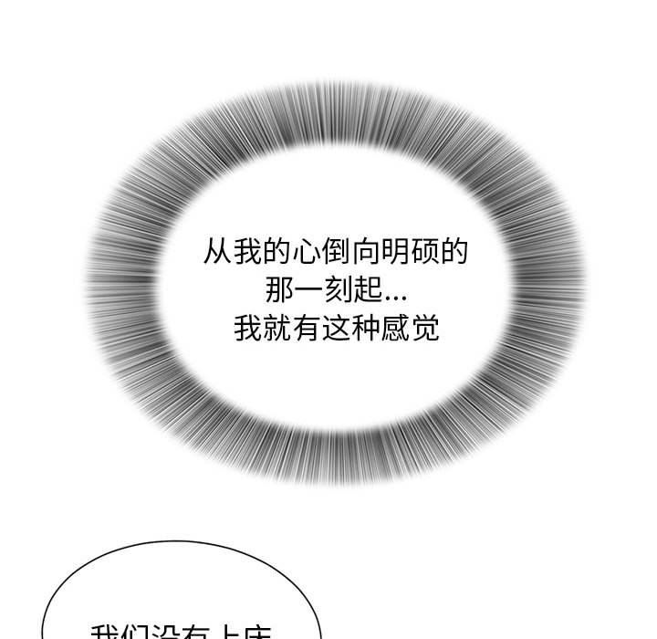 [韩国漫画] 密友 爱情,巨乳大奶#[101P]-36