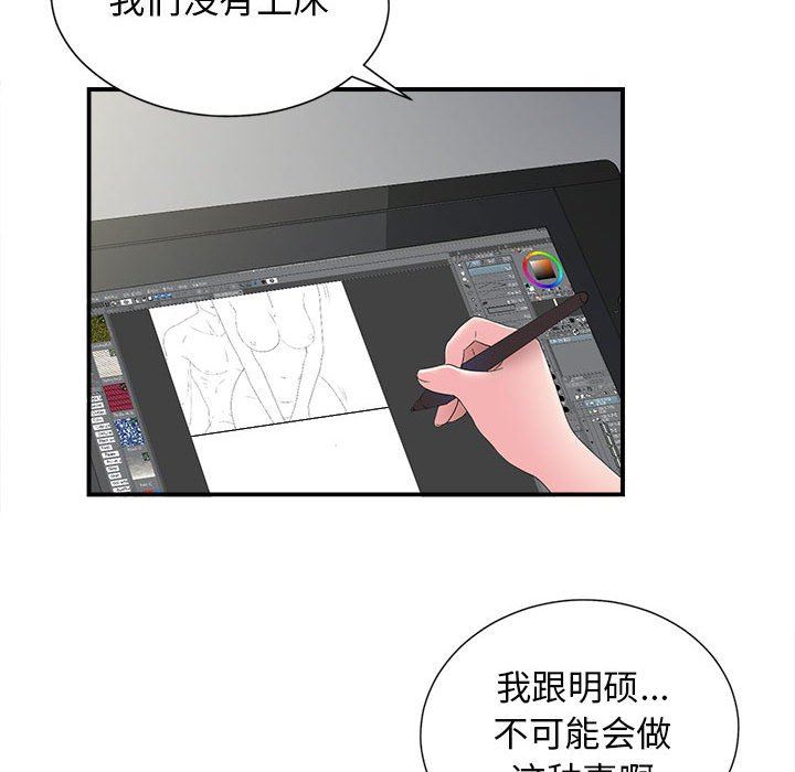 [韩国漫画] 密友 爱情,巨乳大奶#[101P]-37