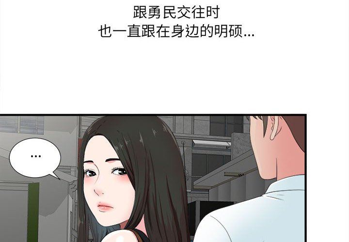 [韩国漫画] 密友 爱情,巨乳大奶#[101P]-4