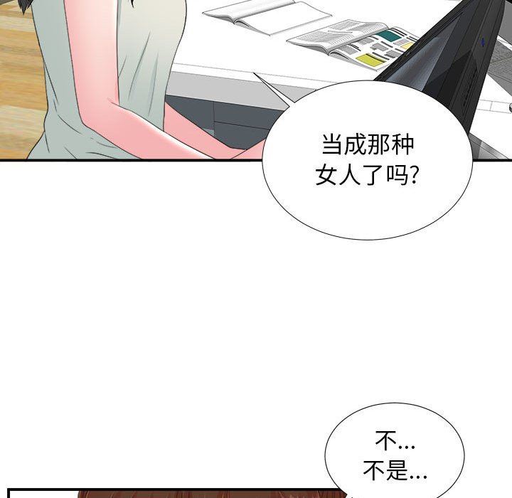 [韩国漫画] 密友 爱情,巨乳大奶#[101P]-40