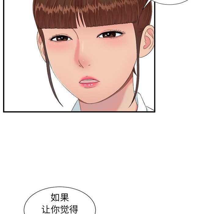 [韩国漫画] 密友 爱情,巨乳大奶#[101P]-41