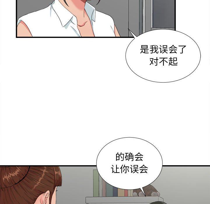 [韩国漫画] 密友 爱情,巨乳大奶#[101P]-44