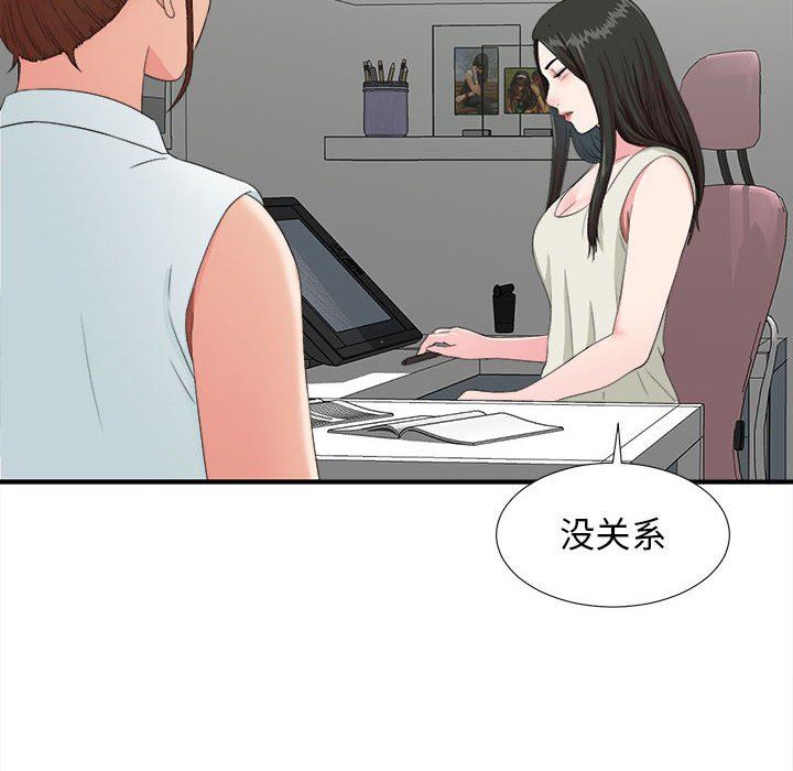 [韩国漫画] 密友 爱情,巨乳大奶#[101P]-45