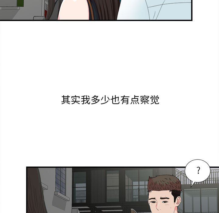 [韩国漫画] 密友 爱情,巨乳大奶#[101P]-5