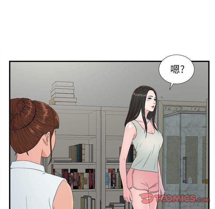 [韩国漫画] 密友 爱情,巨乳大奶#[101P]-50