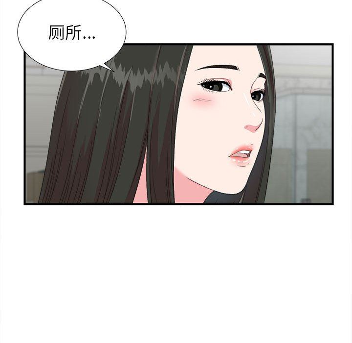 [韩国漫画] 密友 爱情,巨乳大奶#[101P]-52