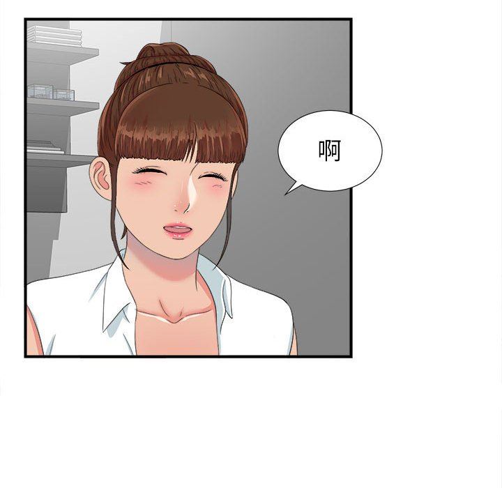 [韩国漫画] 密友 爱情,巨乳大奶#[101P]-53