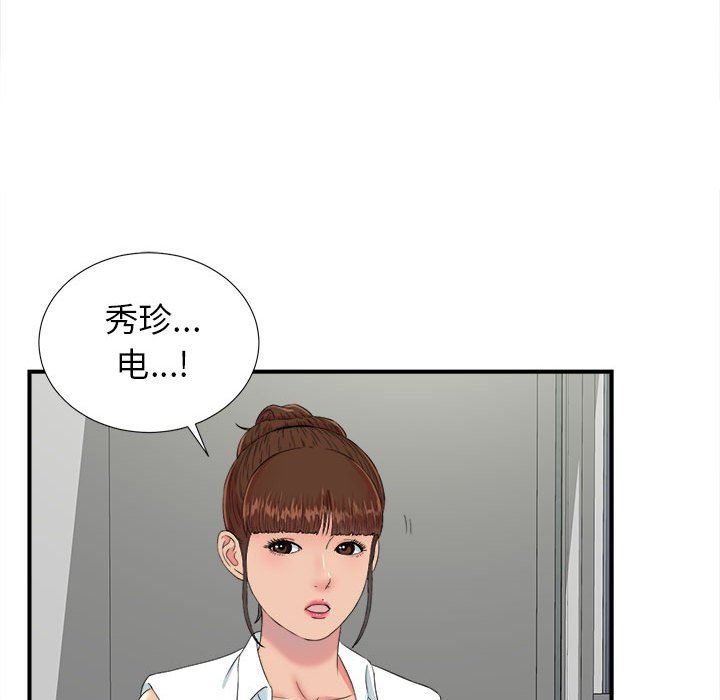 [韩国漫画] 密友 爱情,巨乳大奶#[101P]-63