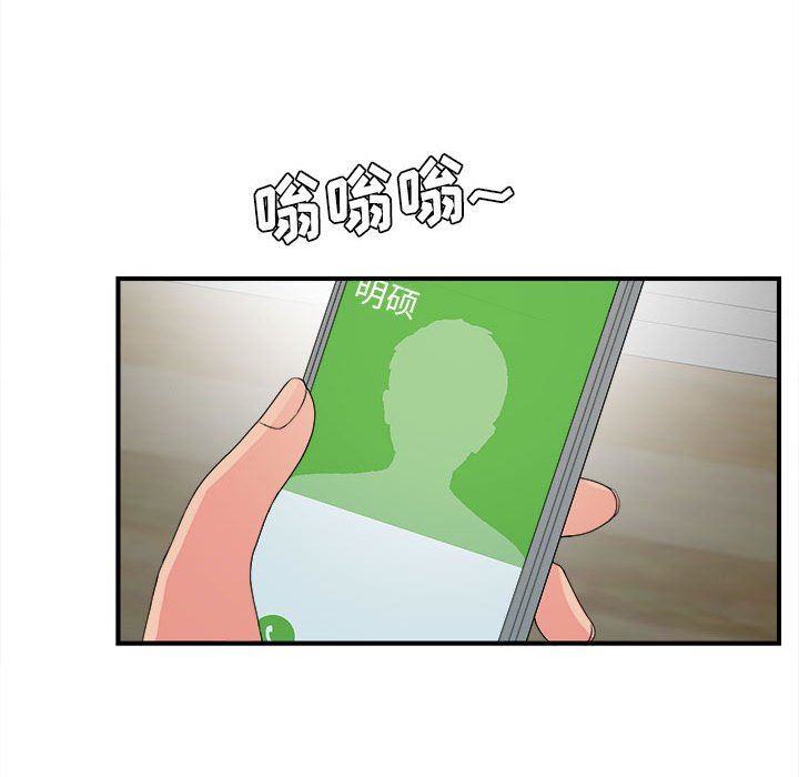 [韩国漫画] 密友 爱情,巨乳大奶#[101P]-68