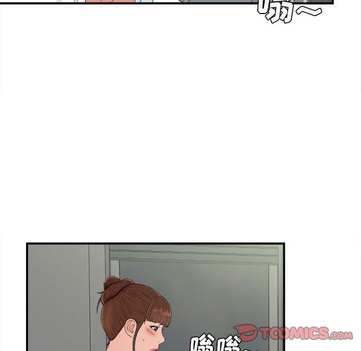 [韩国漫画] 密友 爱情,巨乳大奶#[101P]-70